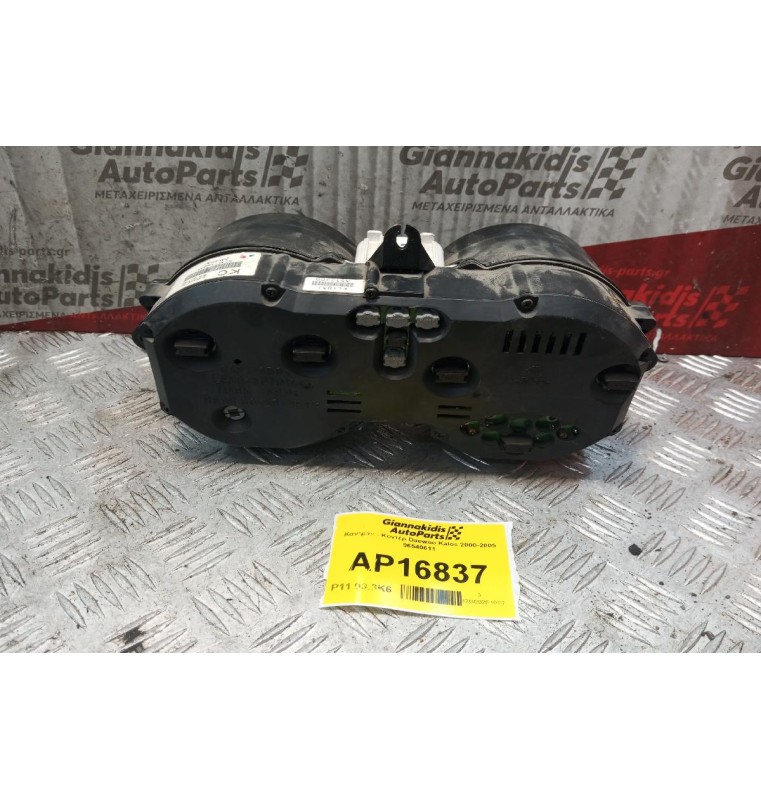 Καντράν - Κοντέρ Daewoo Kalos 2000-2005 96540611