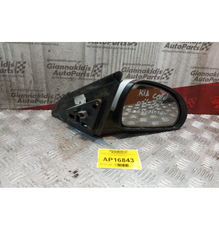 Καθρέπτης Ηλεκτρικός Εμπρος Δεξια Kia Ceed 2007-2009 5 pins