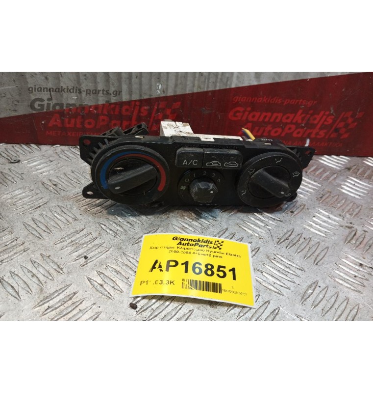 Χειριστήριο Κλιματισμού Hyundai Elantra 2000-2004 4+6+6+2 pins