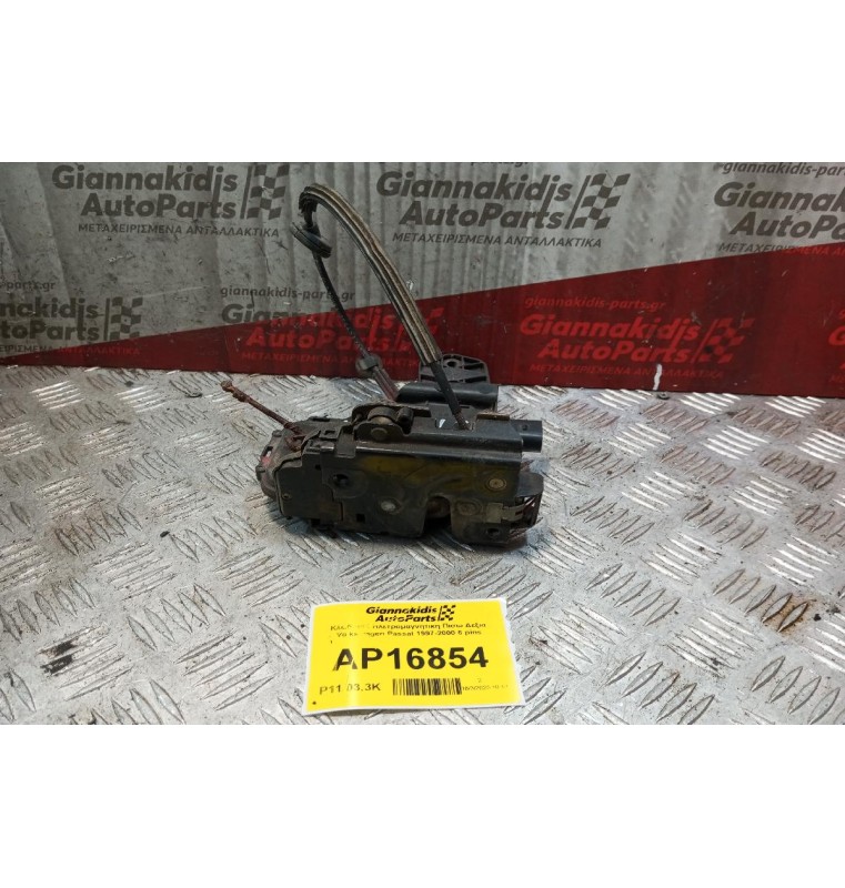 Κλειδαριά Ηλετρομαγνητικη Πισω Δεξια Volkswagen Passat 1997-2000 6 pins