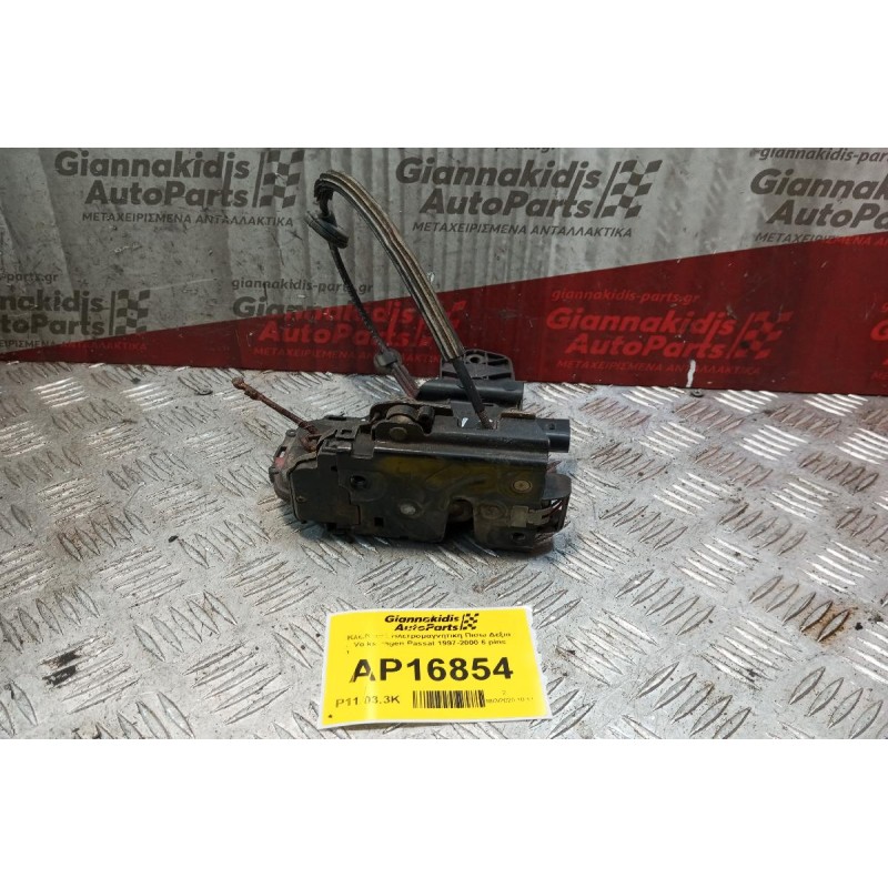 Κλειδαριά Ηλετρομαγνητικη Πισω Δεξια Volkswagen Passat 1997-2000 6 pins