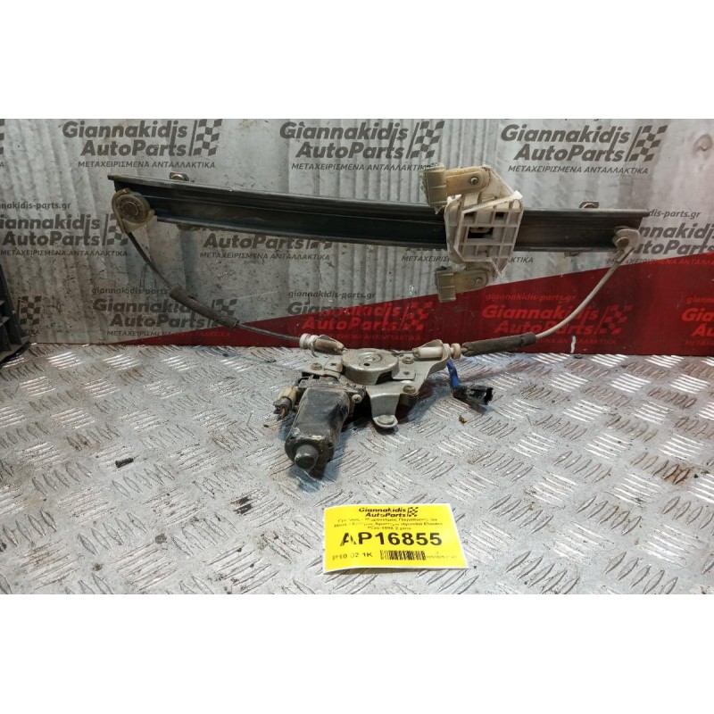 Γρύλλος - Μηχανισμός Παραθύρου Με Μοτερ Εμπρος Αριστερα Hyundai Elantra 1995-1998 2 pins