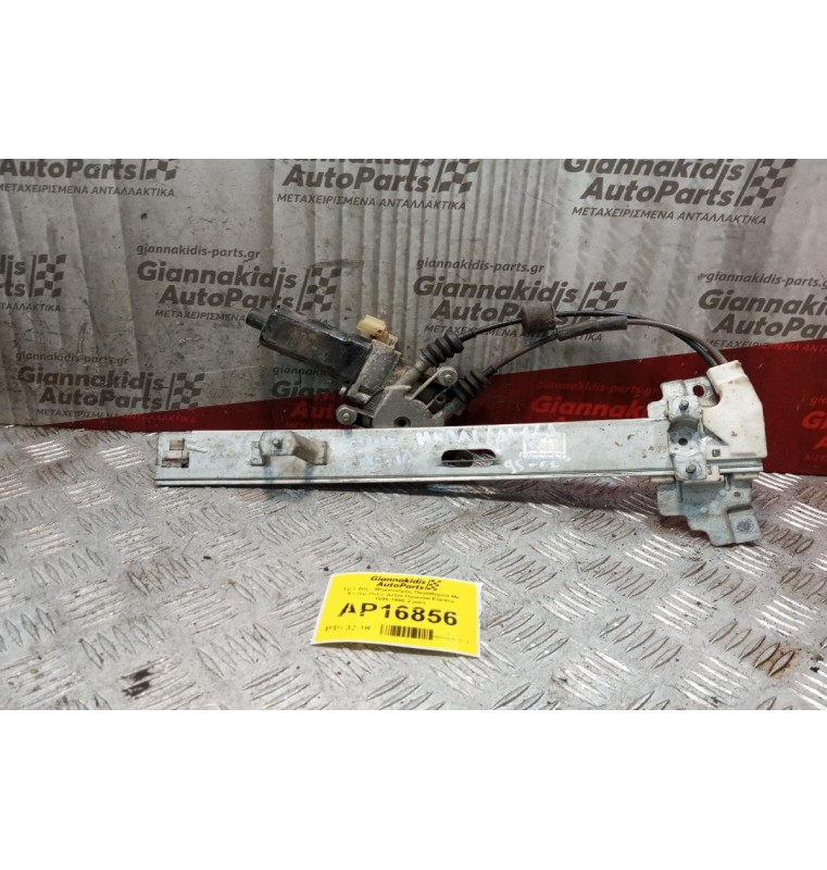 Γρύλλος - Μηχανισμός Παραθύρου Με Μοτερ Πισω Δεξια Hyundai Elantra 1995-1998 2 pins