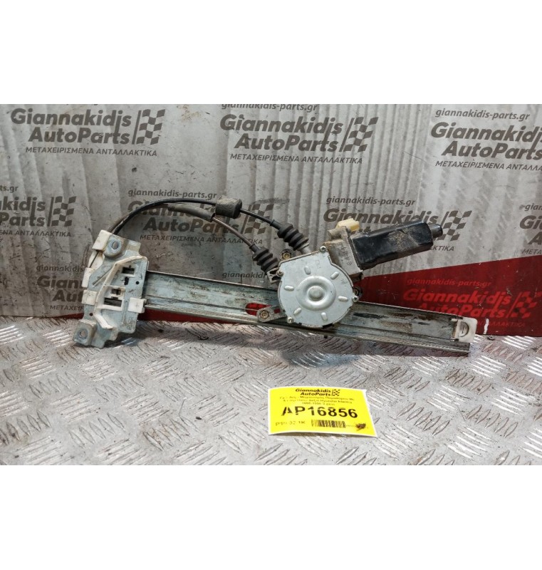 Γρύλλος - Μηχανισμός Παραθύρου Με Μοτερ Πισω Δεξια Hyundai Elantra 1995-1998 2 pins