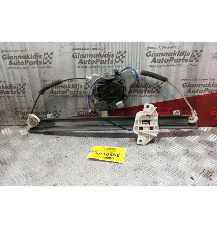 Καστανια Χειρόφρενου Hyundai Lantra 1995-1998