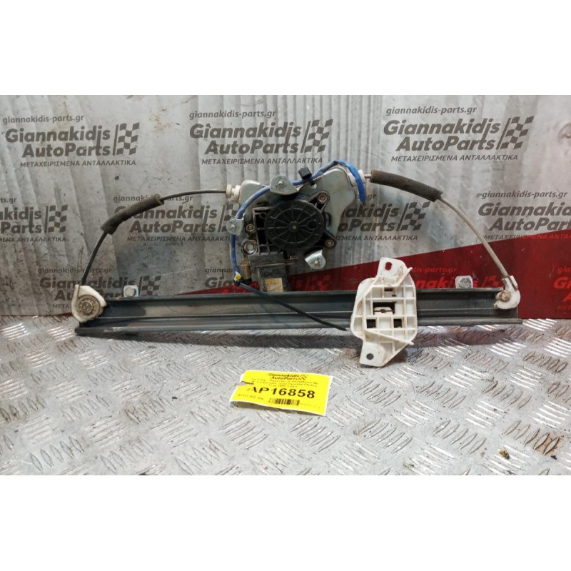 Καστανια Χειρόφρενου Hyundai Lantra 1995-1998