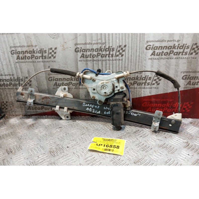 Καστανια Χειρόφρενου Hyundai Lantra 1995-1998