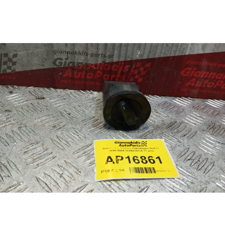 Διακόπτες  Φωτων Volkswagen Golf IV 1998-2004 1C0941531A 17 pins