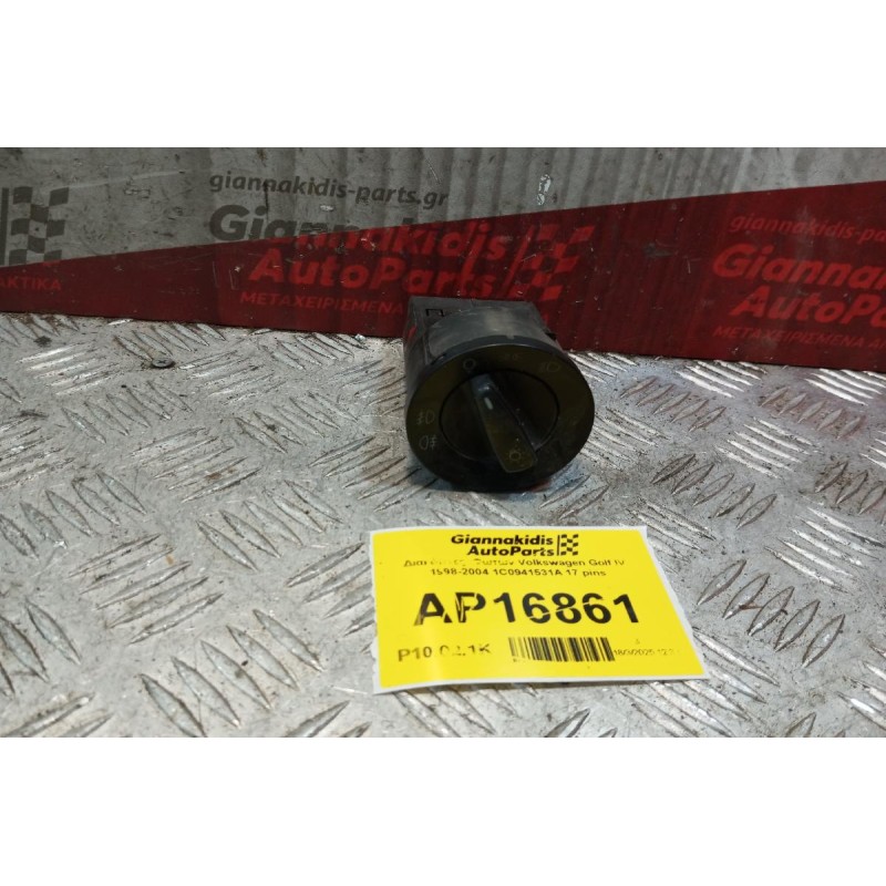 Διακόπτες  Φωτων Volkswagen Golf IV 1998-2004 1C0941531A 17 pins