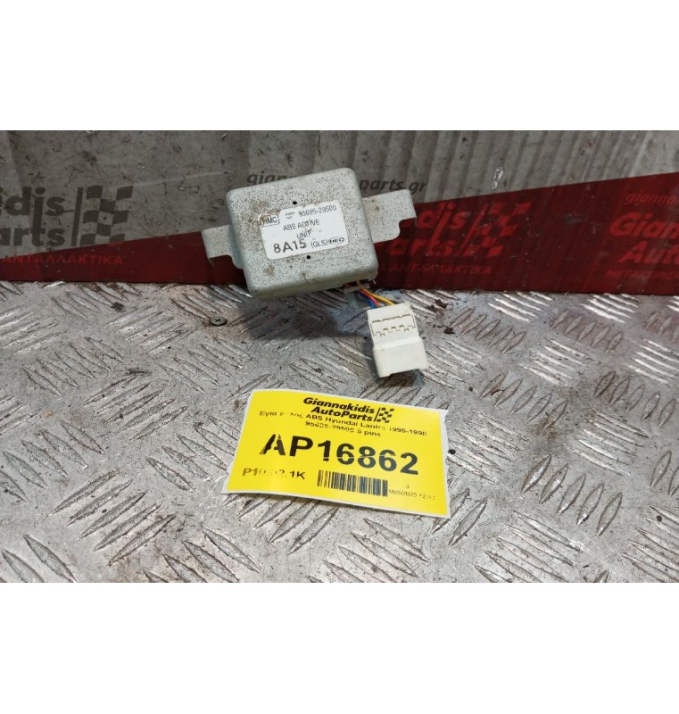Εγκέφαλος ABS Hyundai Lantra 1995-1998 95695-29500 5 pins