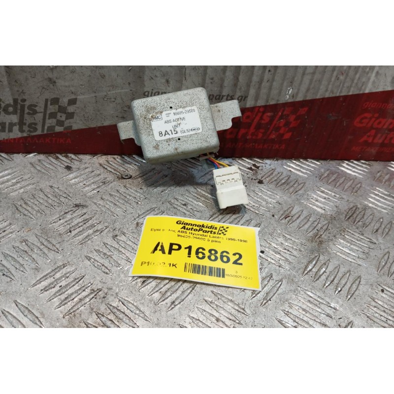 Εγκέφαλος ABS Hyundai Lantra 1995-1998 95695-29500 5 pins