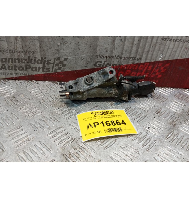 Κλειδαριά Μιζας Με Κλειδι Volkswagen Passat 1997-2000 4B0905851A 8 pins