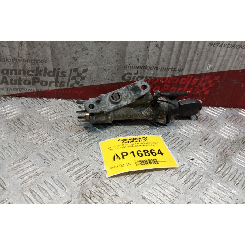 Κλειδαριά Μιζας Με Κλειδι Volkswagen Passat 1997-2000 4B0905851A 8 pins