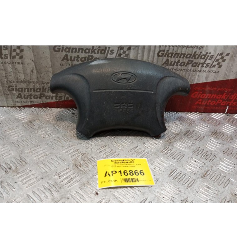 Αερόσακος Οδηγου Hyundai Lantra 1995-1998 56900-29600