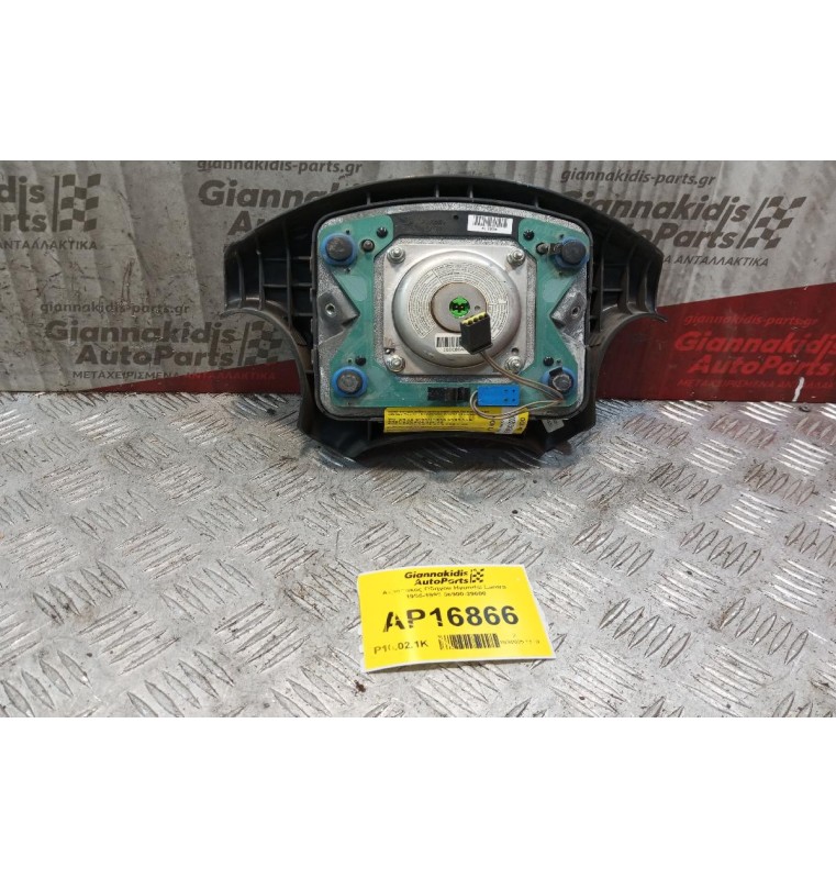 Αερόσακος Οδηγου Hyundai Lantra 1995-1998 56900-29600