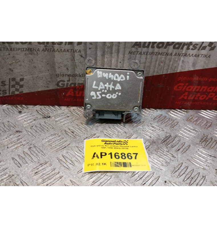 Εγκέφαλος Αεροσακων Hyundai Lantra 1995-1998 95910-29700