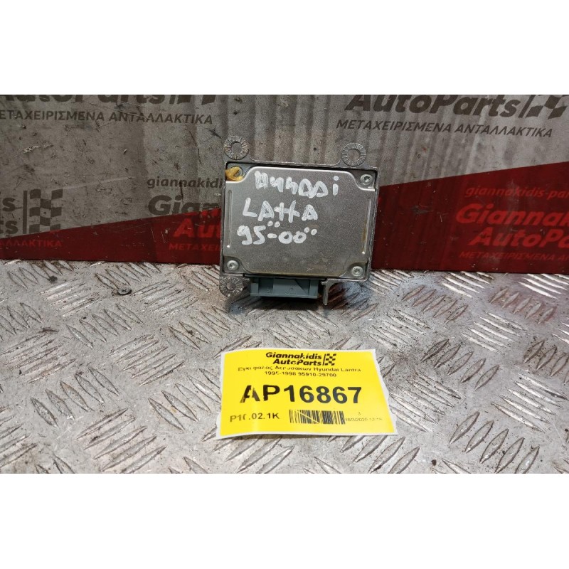 Εγκέφαλος Αεροσακων Hyundai Lantra 1995-1998 95910-29700