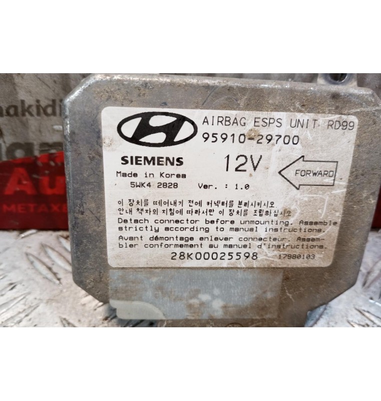 Εγκέφαλος Αεροσακων Hyundai Lantra 1995-1998 95910-29700