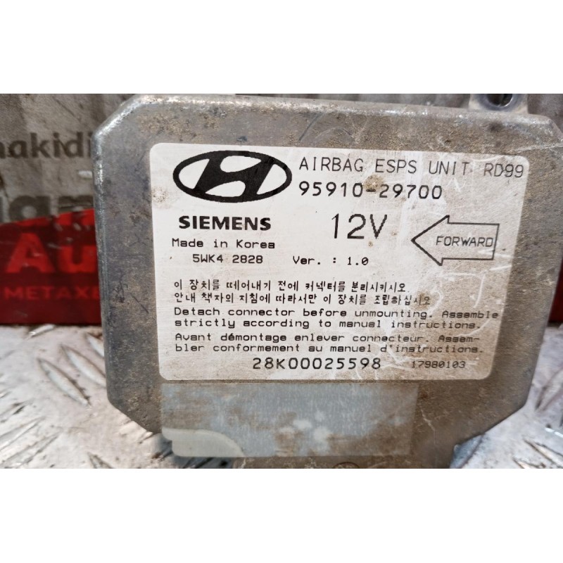 Εγκέφαλος Αεροσακων Hyundai Lantra 1995-1998 95910-29700