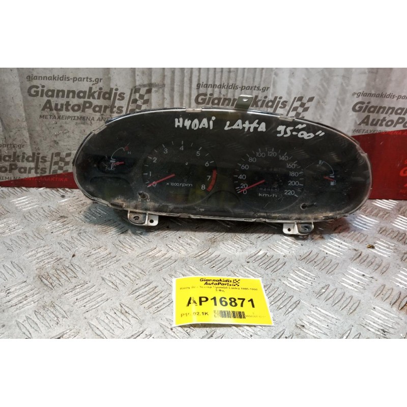 Καντράν - Κοντέρ Hyundai Lantra 1995-1998 3 Φις