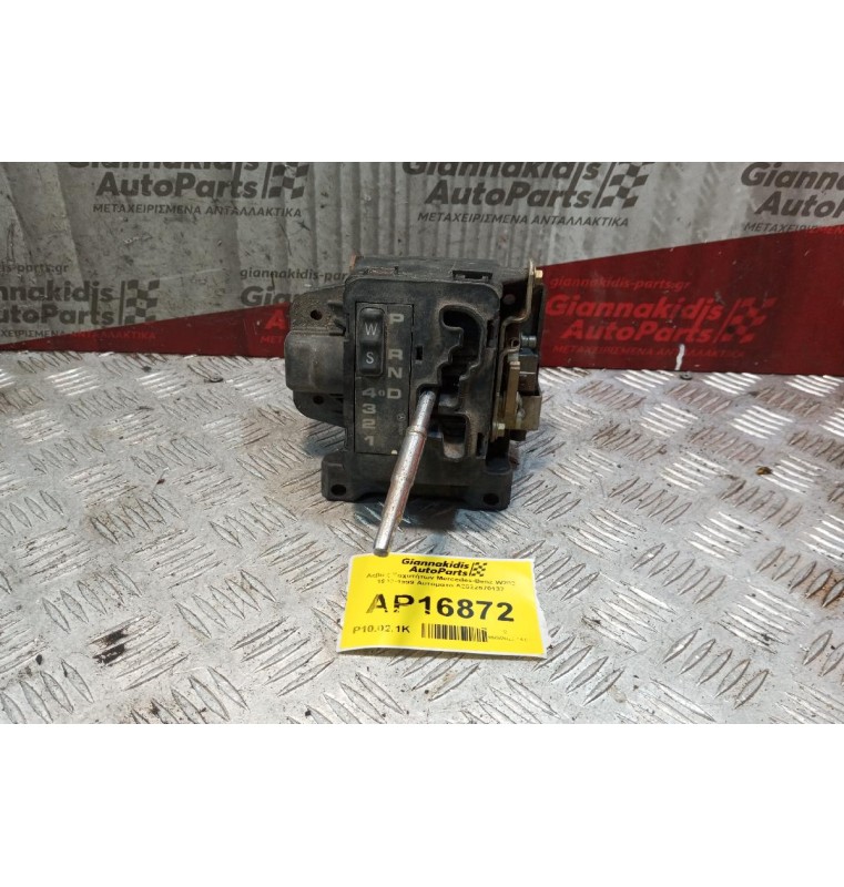 Λεβιές Ταχυτήτων Mercedes-Benz W202 1993-1999 Αυτοματο A2022670137