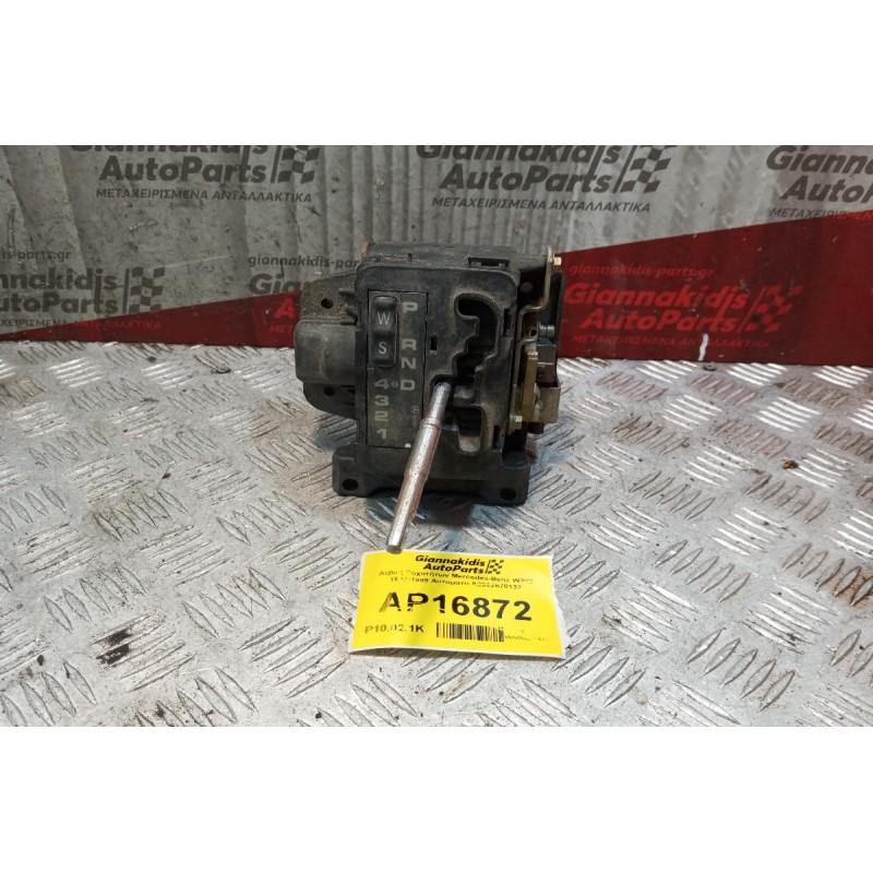 Λεβιές Ταχυτήτων Mercedes-Benz W202 1993-1999 Αυτοματο A2022670137