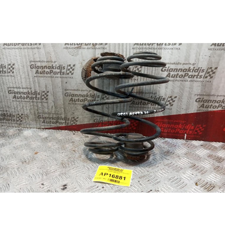 Ελατήρια Πισω Opel Astra H Κωδ.Κινητηρα Z13DT 2004-2010