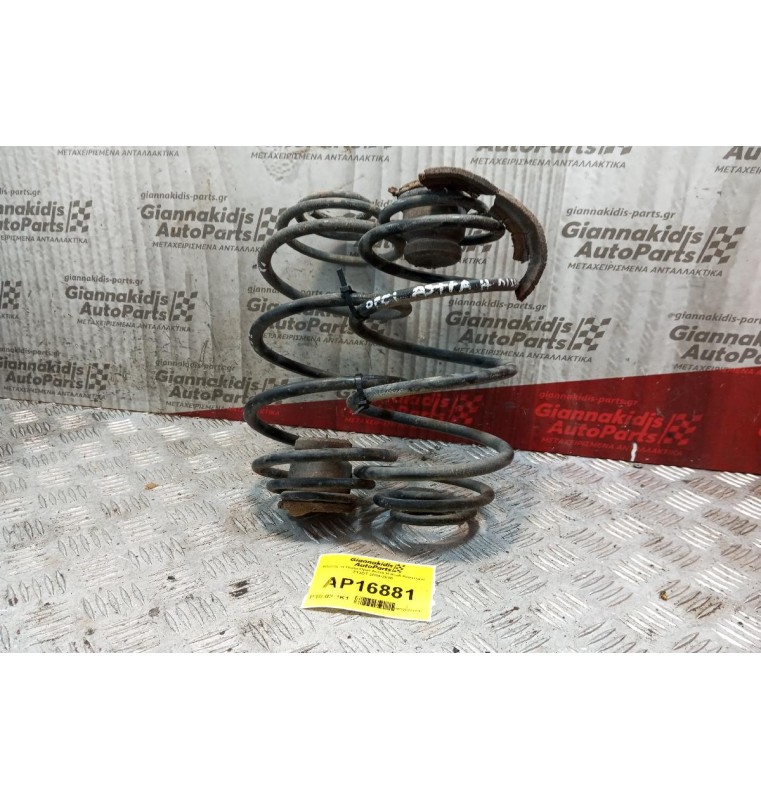 Ελατήρια Πισω Opel Astra H Κωδ.Κινητηρα Z13DT 2004-2010