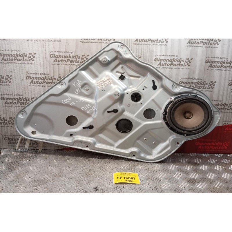 Γρύλλος - Μηχανισμός Παραθύρου Χωρις Μοτερ Πισω Αριστερα Kia Ceed 2007-2011 83470-1H020