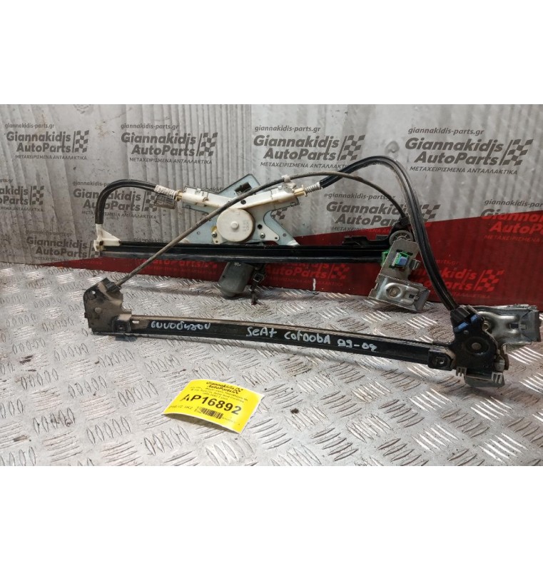 Γρύλλος - Μηχανισμός Παραθύρου Με Μοτερ Εμπρος Δεξια Seat Cordoba 1999-2002 2 pins