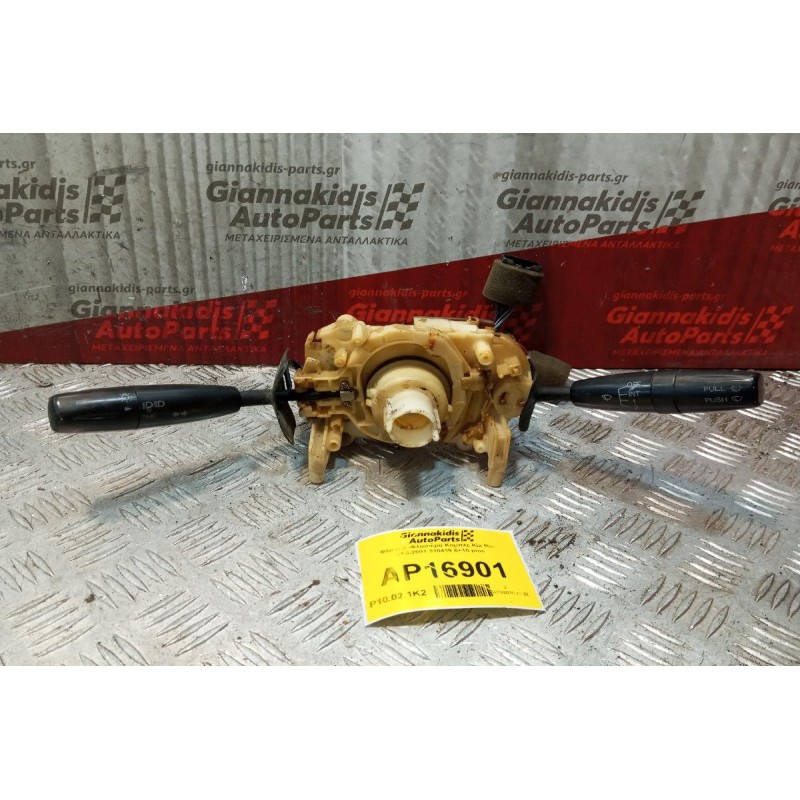 Φλασέρ -Φλασιέρα Κομπλε Kia Rio 1998-2001 010419 6+10 pins