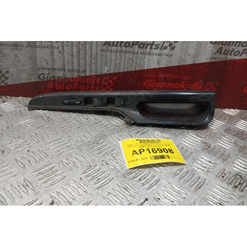 Διακόπτες Παραθυρων/Κλειδωματος Με Πλαισιο Εμπρος Αριστερα Seat Toledo 1999-2002 5+5+5 pins