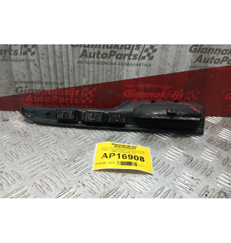 Διακόπτες Παραθυρων/Κλειδωματος Με Πλαισιο Εμπρος Αριστερα Seat Toledo 1999-2002 5+5+5 pins