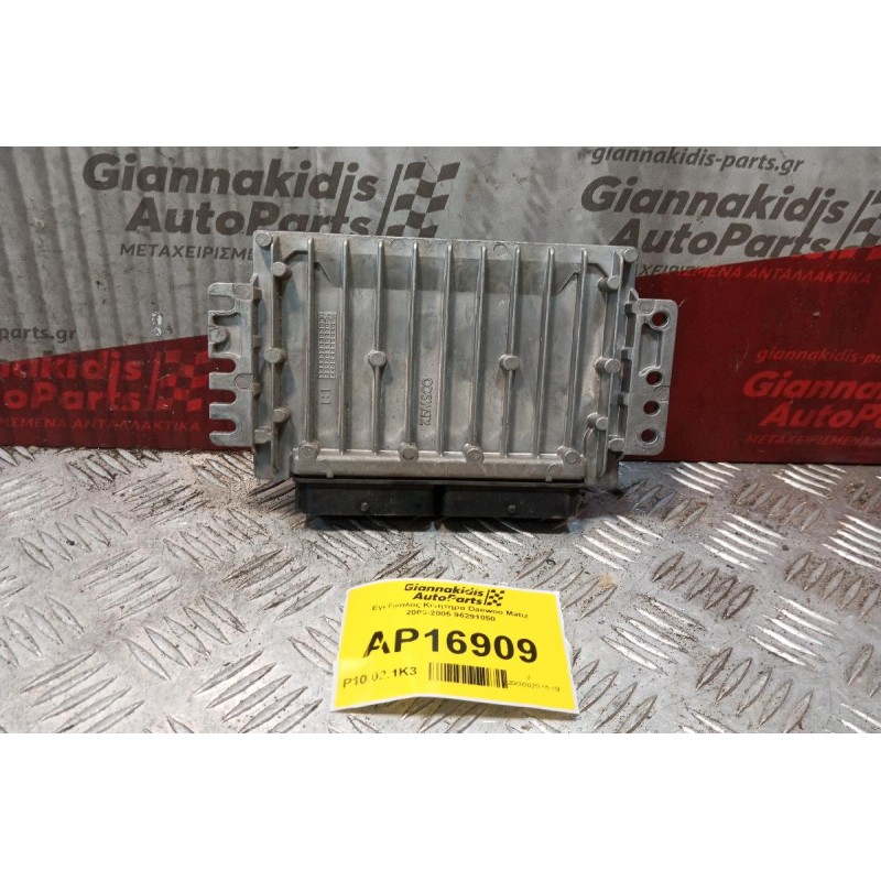 Εγκέφαλος Κινητηρα Daewoo Matiz 2000-2005 96291050