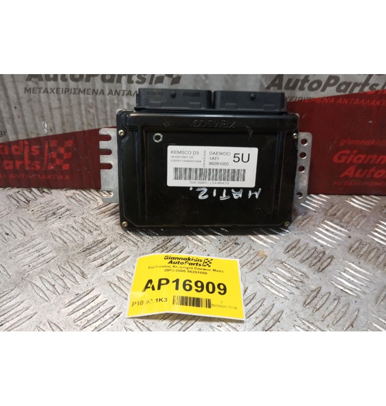 Εγκέφαλος Κινητηρα Daewoo Matiz 2000-2005 96291050
