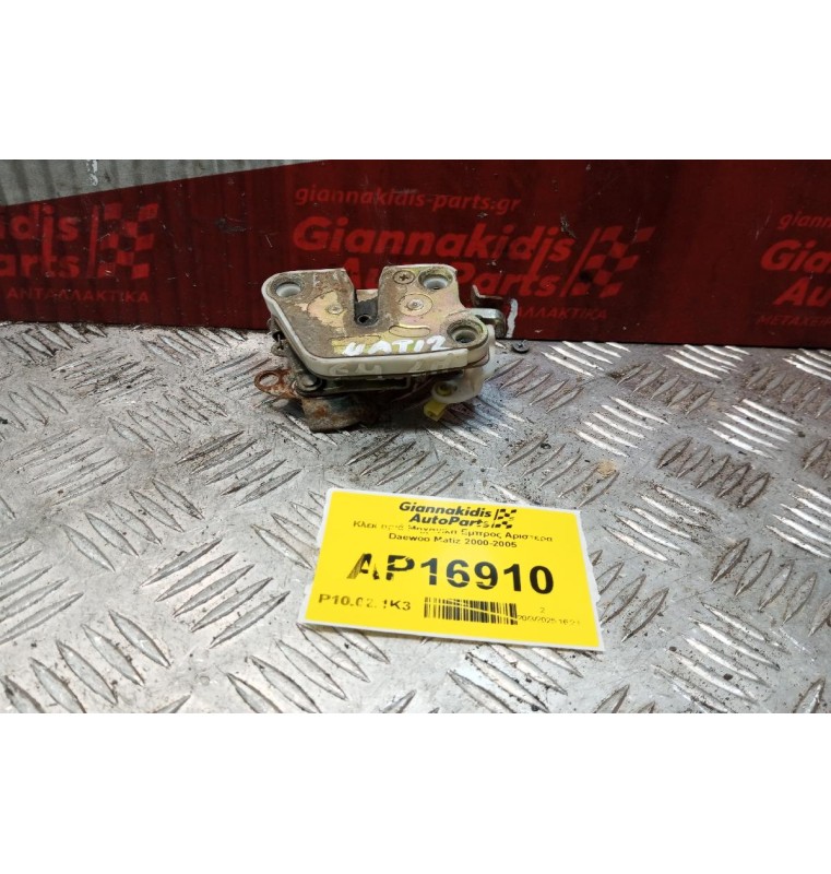Κλειδαριά Μηχανικη Εμπρος Αριστερα Daewoo Matiz 2000-2005