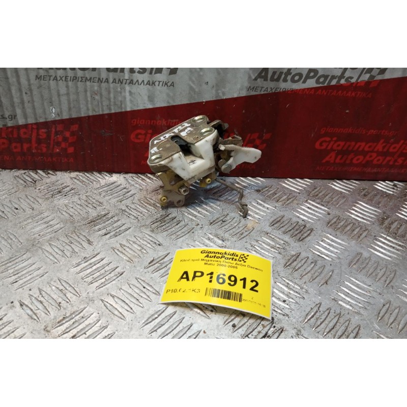 Κλειδαριά Μηχανικη Πισω Δεξια Daewoo Matiz 2000-2005