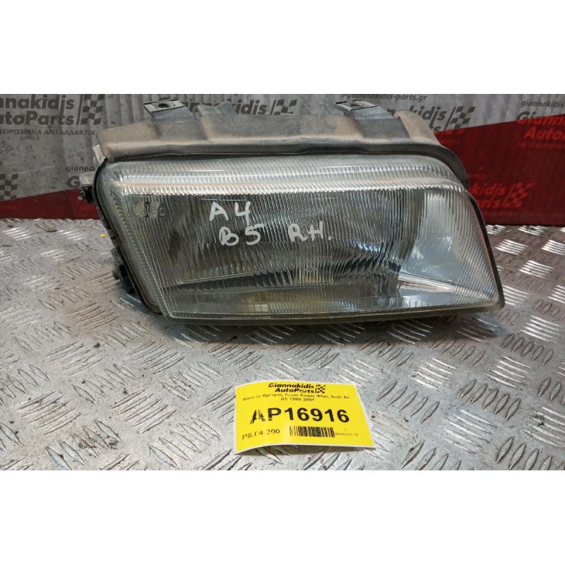 Φανάρι Εμπρός Δεξια Χωρις Φλας Audi A4 B5 1995-2001
