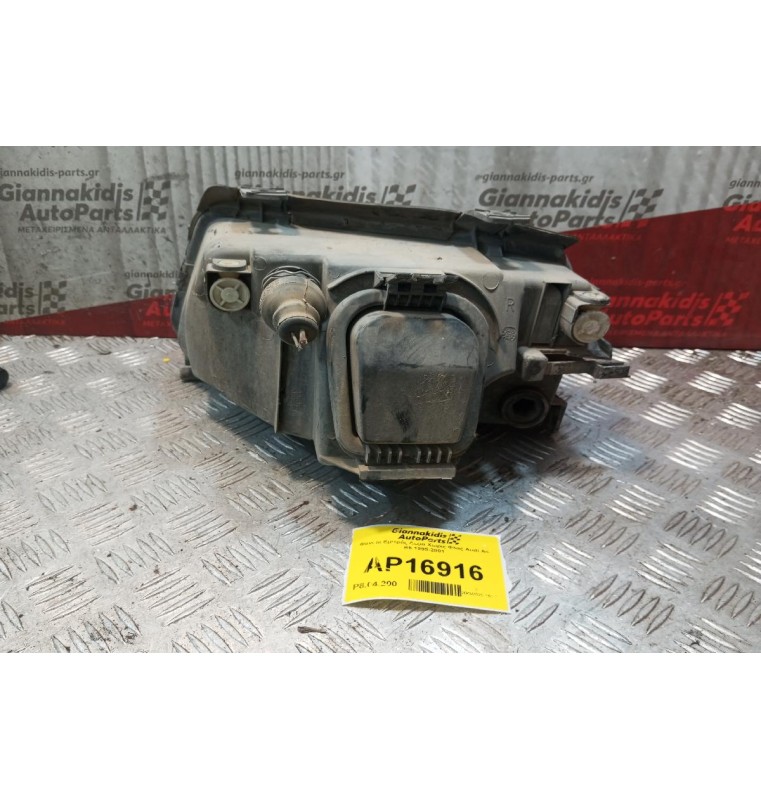 Φανάρι Εμπρός Δεξια Χωρις Φλας Audi A4 B5 1995-2001
