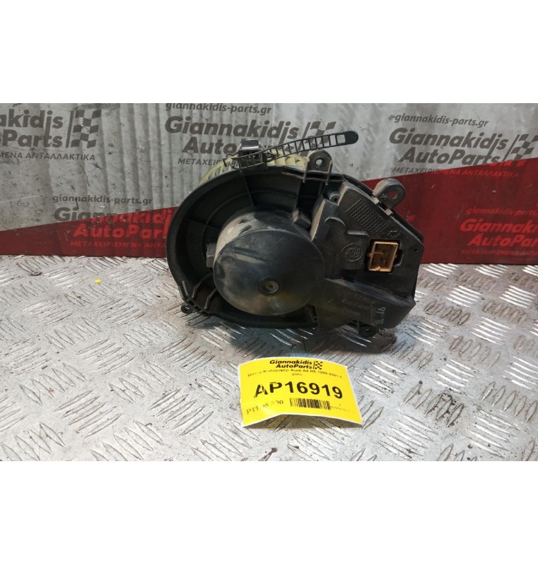 Μοτέρ Καλοριφέρ Audi A4 B5 1995-2001 6 pins