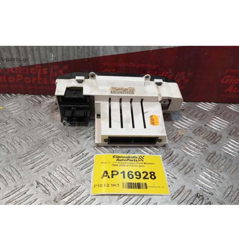 Χειριστήριο Κλιματισμού Ford Mondeo 1996-2000 4+13+13 pins