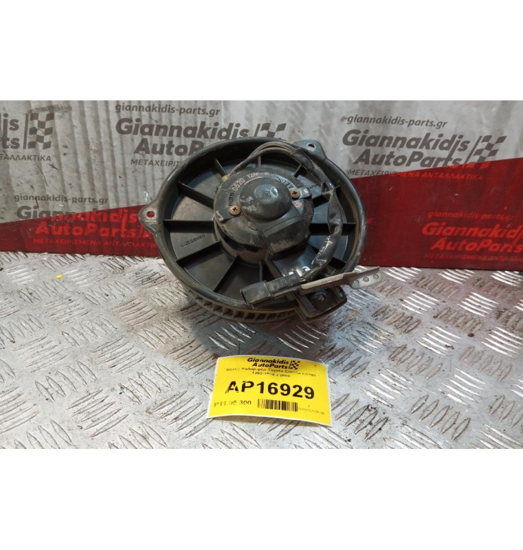 Μοτέρ Καλοριφέρ Toyota Corolla EE101 1992-1996 2 pins