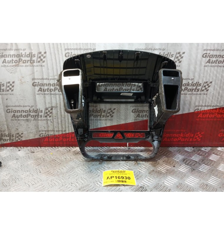 Κονσόλα Κεντρικη Με Αεραγωγους Kia Ceed 2007-2009 84740-IH000