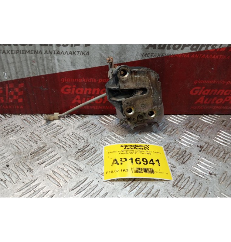 Κλειδαριά Μηχανικη Εμπρος Δεξια Toyota Corolla EE101 1992-1996