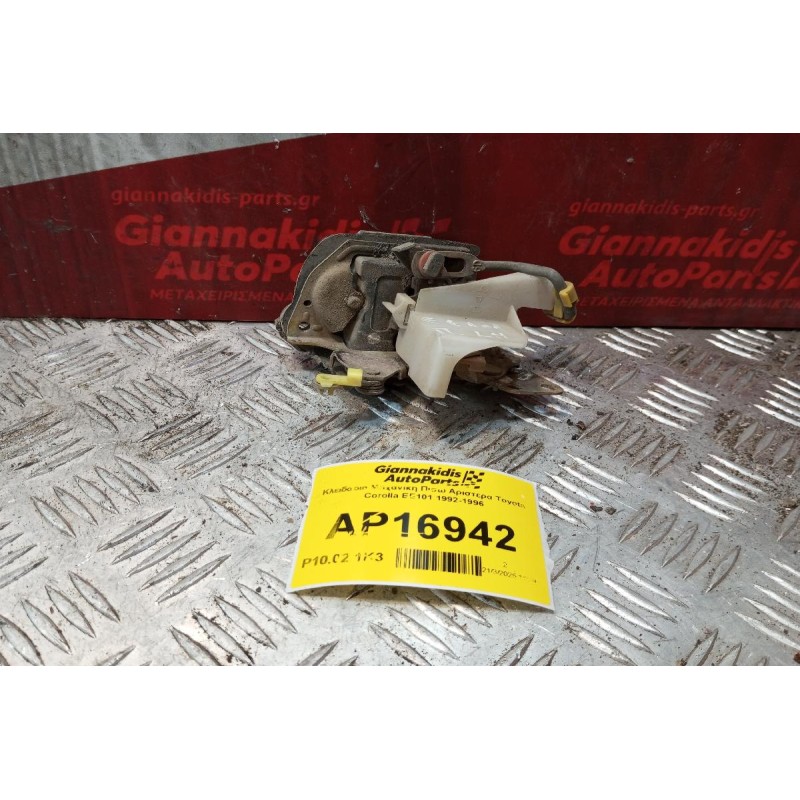 Κλειδαριά Μηχανικη Πισω Αριστερα Toyota Corolla EE101 1992-1996