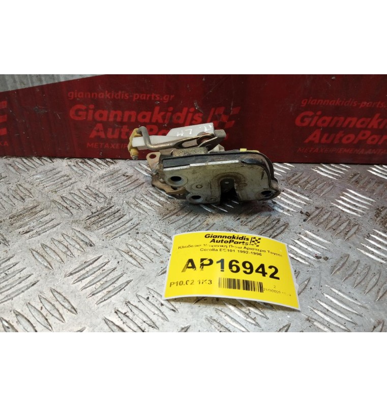 Κλειδαριά Μηχανικη Πισω Αριστερα Toyota Corolla EE101 1992-1996