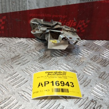 Κλειδαριά Μηχανικη Πισω Δεξια Toyota Corolla EE101 1992-1996