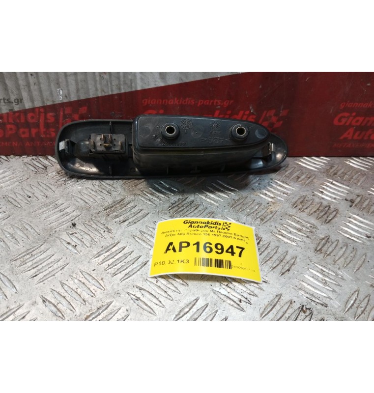 Διακόπτης Παραθυρου Με Πλαισιο Εμπρος Δεξια Alfa Romeo 156 1997-2003 5 pins
