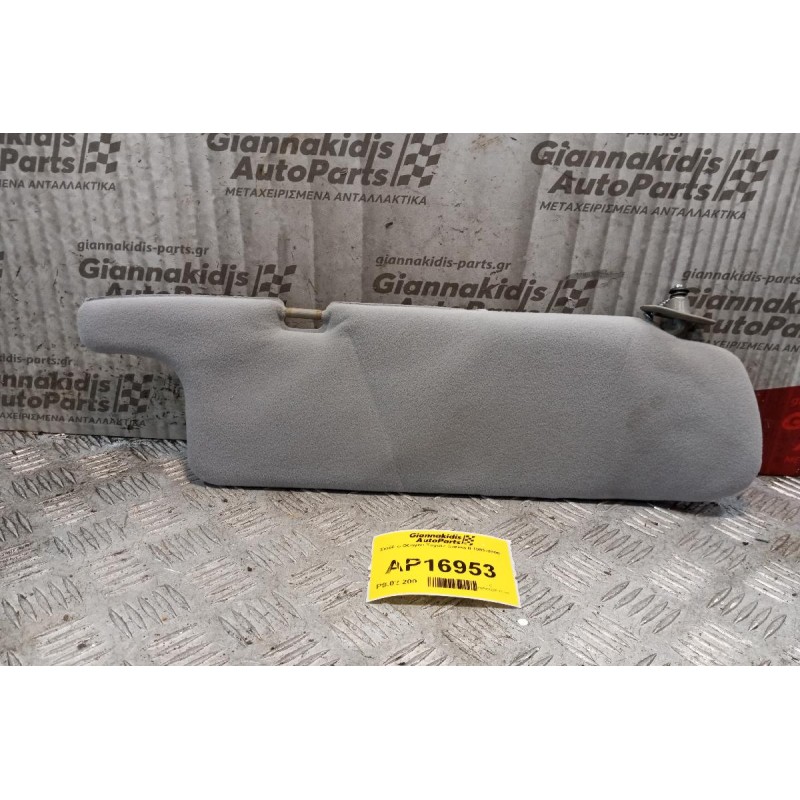 Σκιάδιο Οδηγου Toyota Carina ΙΙ 1995-2000