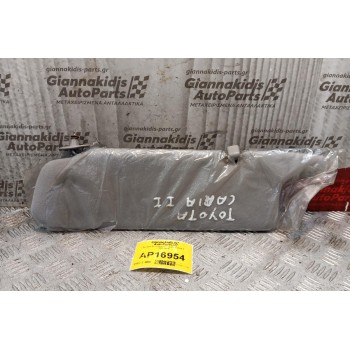 Σκιάδιο Συνοδηγου Toyota Carina ΙΙ 1995-2000